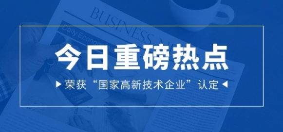 喜報！南海鋁業(yè)應(yīng)用科技集團(tuán)科技創(chuàng)新集群再上新臺階